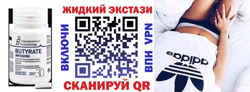 БУТИРАТ GHB  блэк спрут как зайти  Сызрань  нарко площадка состав  магазин   