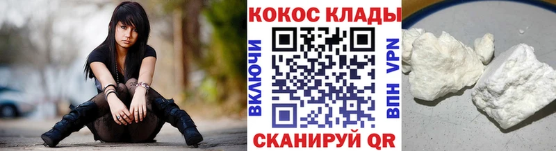 Кокаин FishScale МЕГА ONION Сызрань