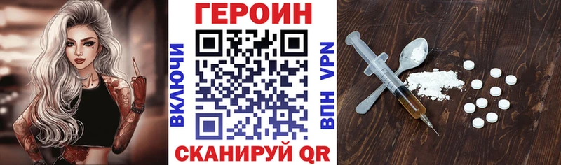 ГЕРОИН белый  Сызрань 